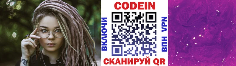 Кодеиновый сироп Lean напиток Lean (лин)  Купить где  Ленинск-Кузнецкий 
