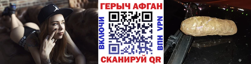 Купить где  Ленинск-Кузнецкий  ГЕРОИН хмурый 
